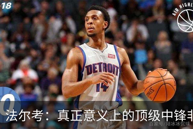 法尔考：真正意义上的顶级中锋非常稀缺，劳塔罗和小蜘蛛就在其中